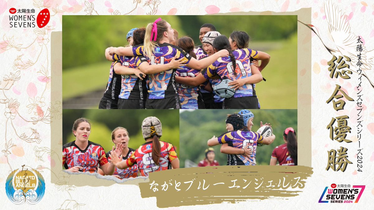 TS_Womens7's tweet photo. #太陽生命WSS2024 年間総合順位🏆
1位🥇 #ながとブルーエンジェルス
2位🥈 #PEARLS
3位🥉 #東京山九フェニックス
@blueangels2017
@RugbyPearls 
@tokyo_phoenix https://t.co/Hu53dFFFWj