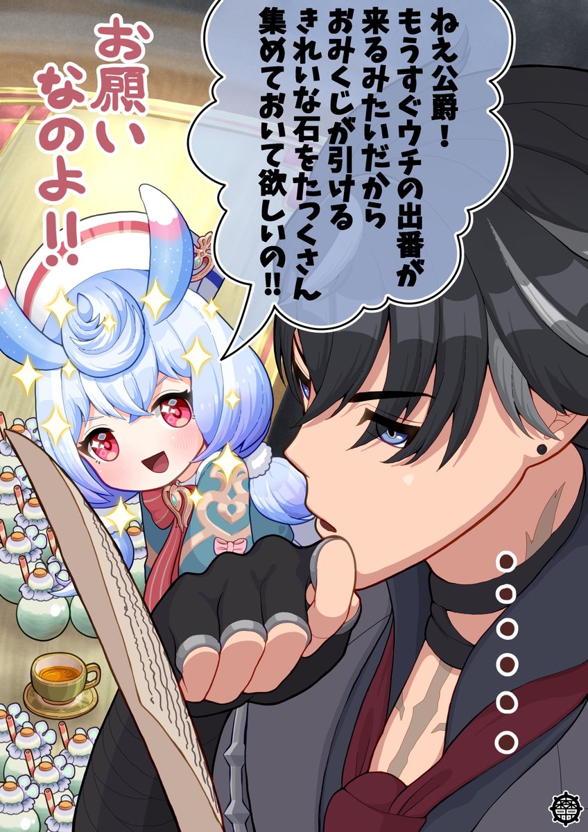 おねだりシグウィン。
#原神 #シグウィン #リオセスリ