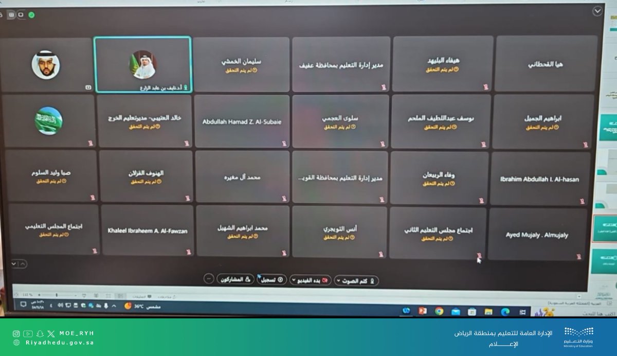 MOE_RYH's tweet photo. #اجتماع|
برئاسة مدير عام #تعليم_الرياض وبحضور مديري إدارات التعليم بالمحافظات..
مجلس التعليم بمنطقة الرياض يناقش عدداً من المبادرات الخاصة بتطوير العملية التعليمية، مقدمًا شكره للقيادة الرشيدة -حفظها الله- لدعمها المتواصل لقطاع التعليم ومجالات البحث والابتكار، من أجل بناء الإنسان وتمكينه من المنافسة العالمية.
