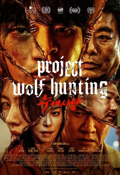 2022 'Project Wolf Hunting' era Somin interpret Detective Lee Da-yeon in this thriller #JungSoMin #14thyearwithJungSoMin #JungsominDebutAnniversary Happy 14th Jung Somin