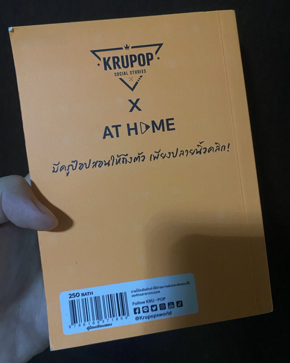 ฝากอีกเล่มค่ะทุกคน💘💘
พกโพยสังคม เล่มที่ของมันต้องมี!! 
ส่งต่อ175.-📓 ไม่มีรอยใดๆ สภาพ100% 

สนใจ/สอบถาม dm มาได้เลยคั้บบ
#เด็กซิ่ว #dek68 #dek69 #dek70 #dek67 #วันนี้dek68ทำอะไร #TGAT #alevel67 #ส่งต่อหนังสือสภาพดี #หนังสือเตรียมสอบ #หนังสือมือสองราคาถูก #ส่งต่อหนังสือเตรียมสอบ