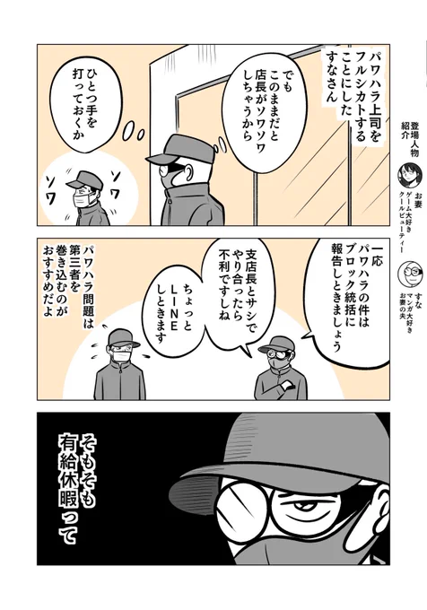 有給休暇を取りづらい空気を出す職場はよくないよねって話。3/8#漫画が読めるハッシュタグ 