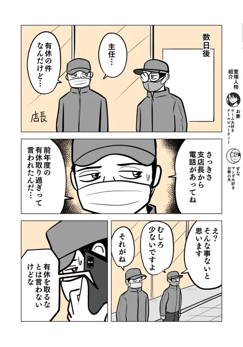 有給休暇を取りづらい空気を出す職場は
よくないよねって話。
2/8

#漫画が読めるハッシュタグ 