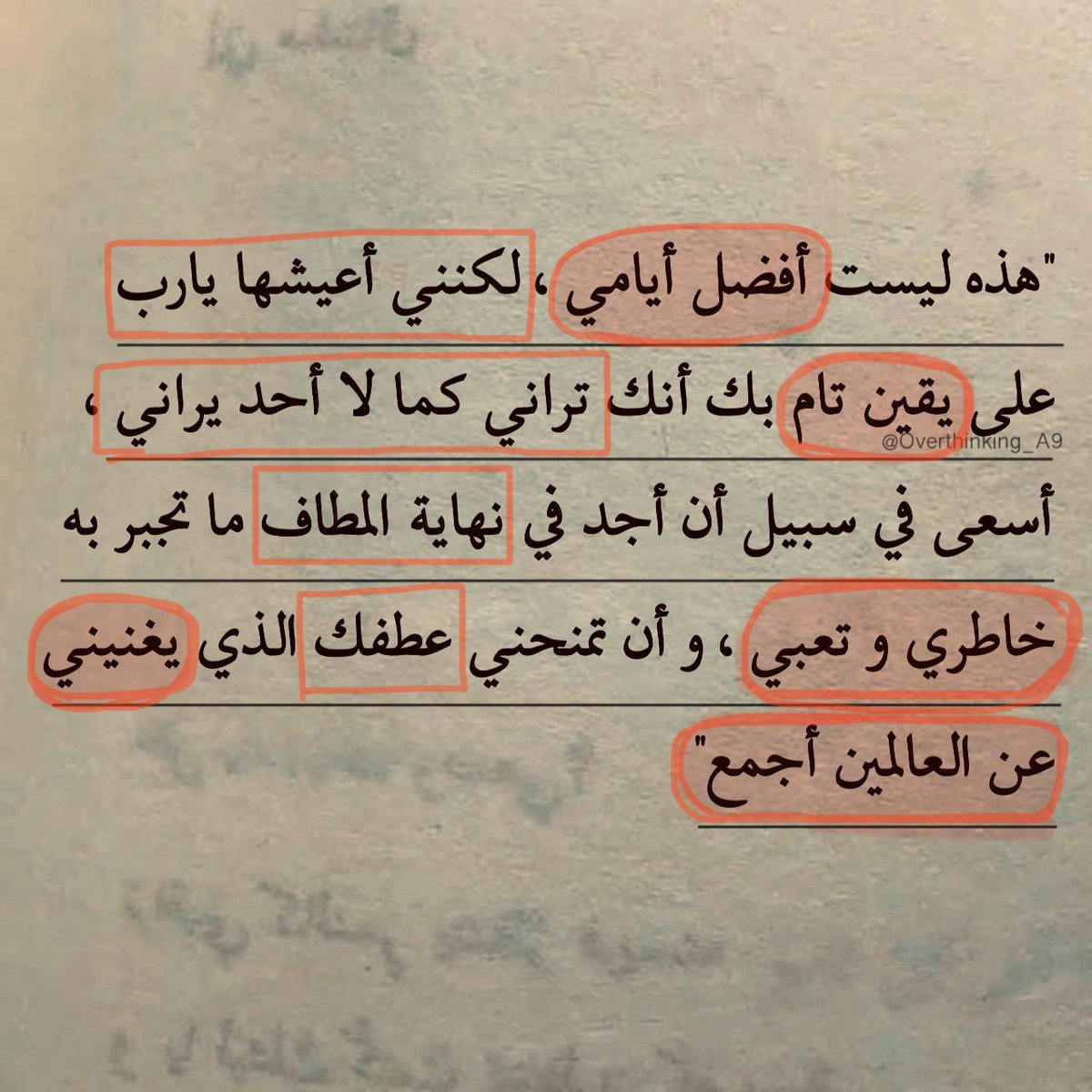 "هذه ليست أفضل ايامي."