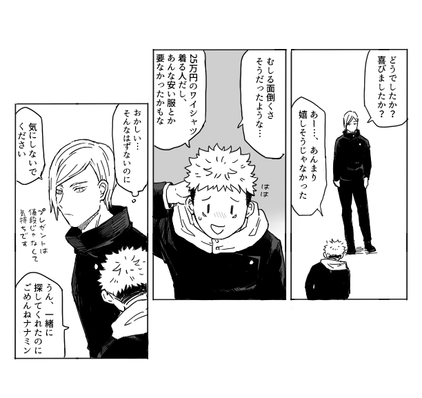 五悠

表と裏 