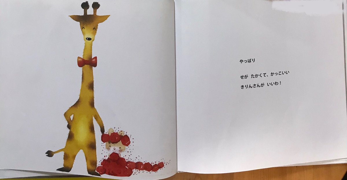 hG18aNFxwuF2Qbw's tweet image. 来月はジューンブライドのシーズンです。それにちなむ絵本紹介します。いもとようこ絵本のだれのはなよめさんに・・・?
兎にとってのどんな花嫁候補なのか見れます。動物相手は楽しいけど、どの相手でも条件が噛み合わないばかり。
＃だれのはなよめさんに・・・?
＃ジューンブライド
＃いもとようこ