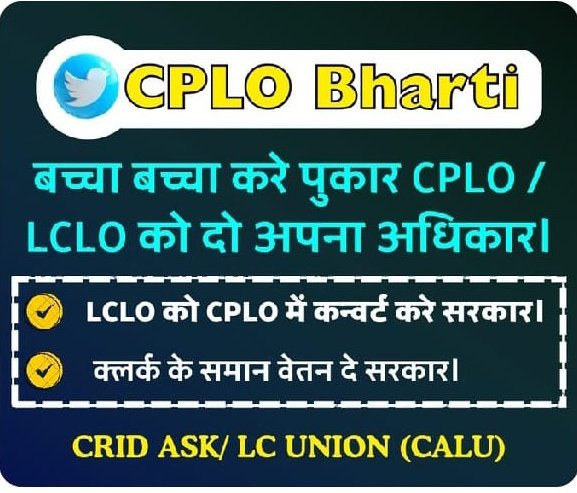 dkchhimpa81's tweet photo. #CPLO
#हरियाणासरकार
CPLO भर्ती के सभी साथियों की क्लर्क के समान वेतन करें,
हरियाणा सरकार LCLO को CPLO POST पर CONVERT करे.
@mlkhattar @cmohry @satishkholabjp @jantatv_news @NayabSainiBJP
@DiprHaryana @PMOIndia
@AmitShah
#CPLOLCLO #LC #CPLO #CRID #HPPA https://t.co/zZjtvoRvcM