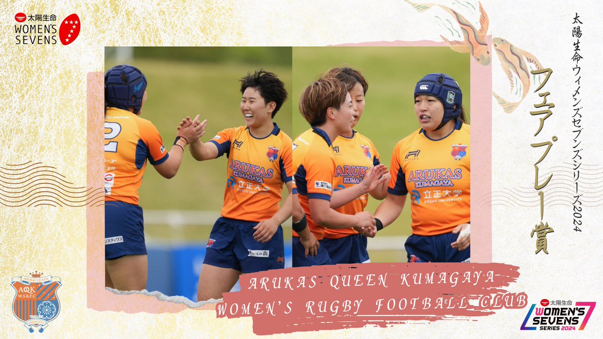 TS_Womens7's tweet photo. #太陽生命WSS2024 個人賞👏
年間MVP #藤崎春菜 #ながとブルーエンジェルス
トライ王 #ジャネット・オケロ #PEARLS
ベストキッカー ＃プルーニー・キヴィット #ながとブルーエンジェルス
フェアプレー #アルカス熊谷
ベストホイッスル #高橋真弓
@blueangels2017
@RugbyPearls 
@ArukasKumagaya https://t.co/RLXrOEUDrz