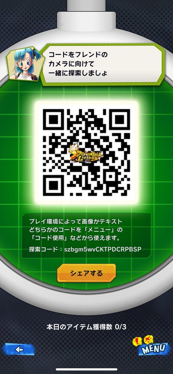tyokugou's tweet photo. ドラゴンボール集め協力してくれる人1名

フレンドコード：szbgm5wv

【必須】フレンド申請をしてからQRコードを送ってください。
送ってくれたらすぐ承認します
#ドラゴンボールレジェンズ
#レジェンズ     
#ドラゴンボール集め https://t.co/U1I3d4b6Fg
