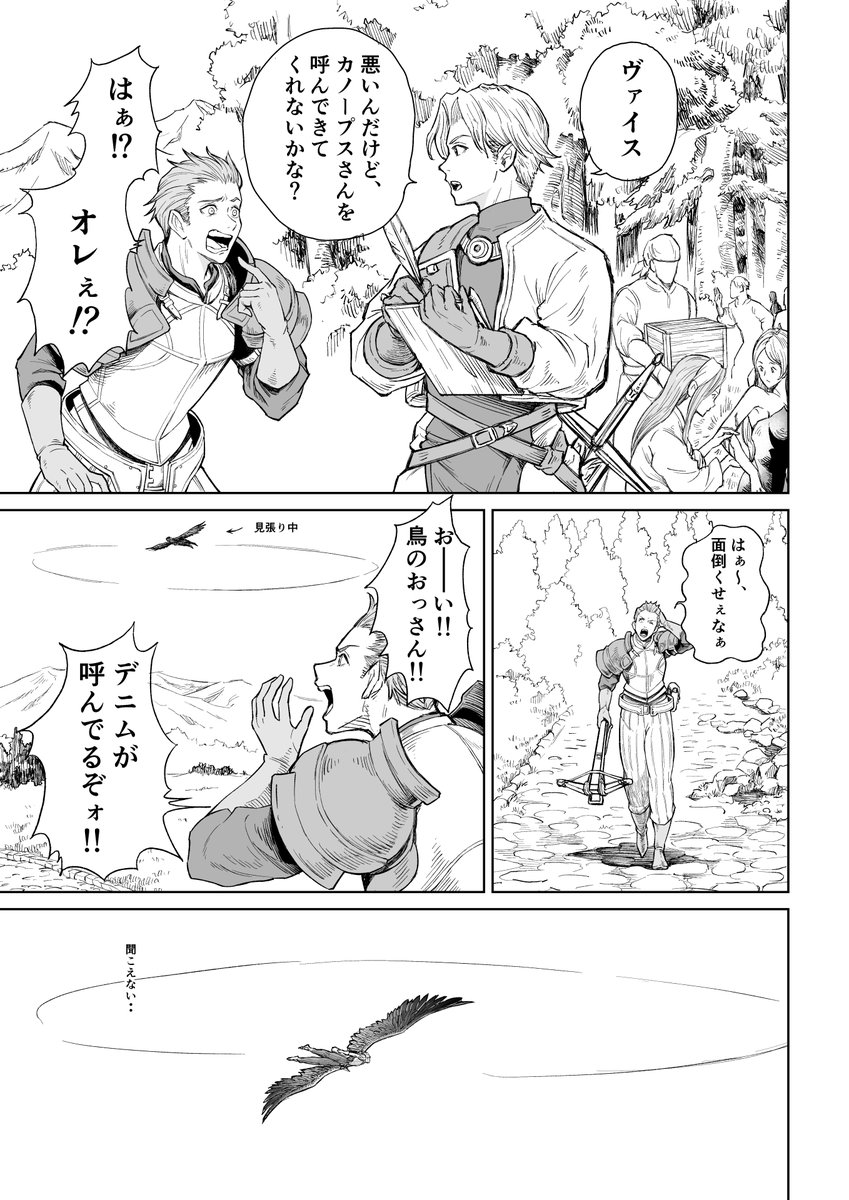 タクティクスオウガ リボーン
ヴァイスのファン漫画　（１/５）

「舞い上がれ！！」

#TacticsOgre: Reborn