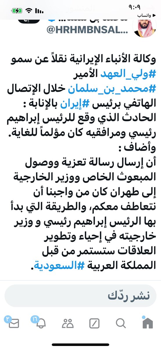 حصة (@hossah_a_s) on Twitter photo 