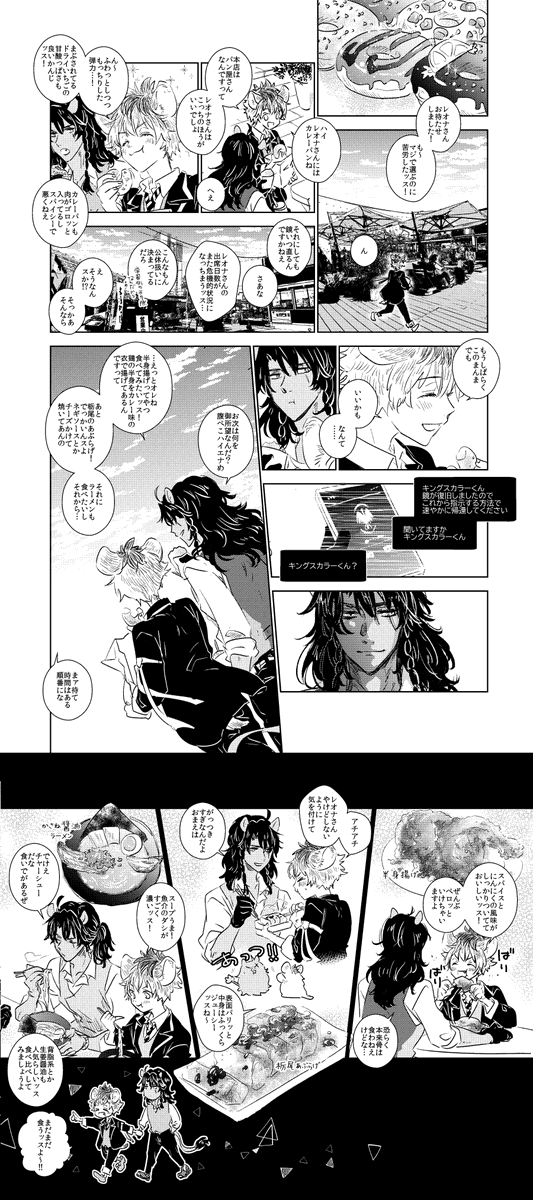 8月まさかのガタケでtwstオンリーが開催されるということなのでレさんとラくんが新潟を食べ歩きするまんがをかきました(??) 