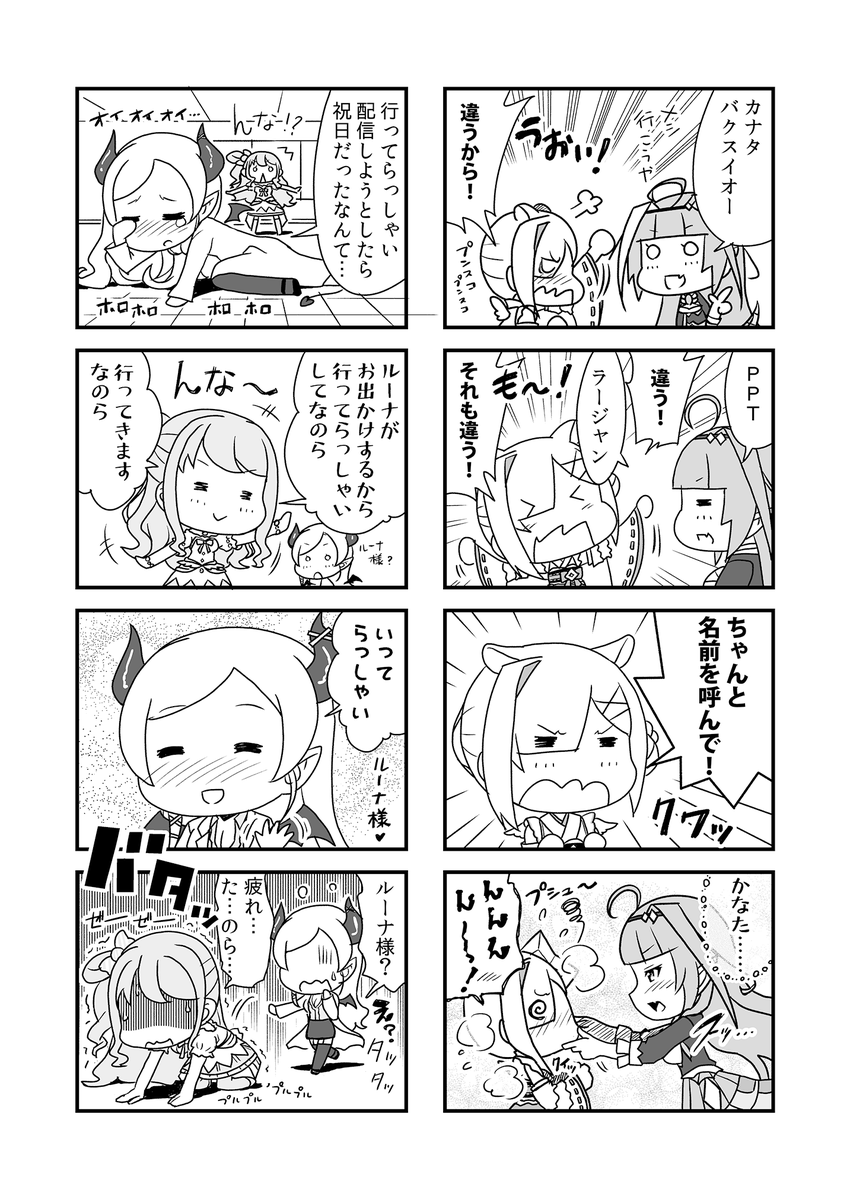 過去に描いた漫画再アップ。#かなたーと #みかじ絵 #マリンのお宝 