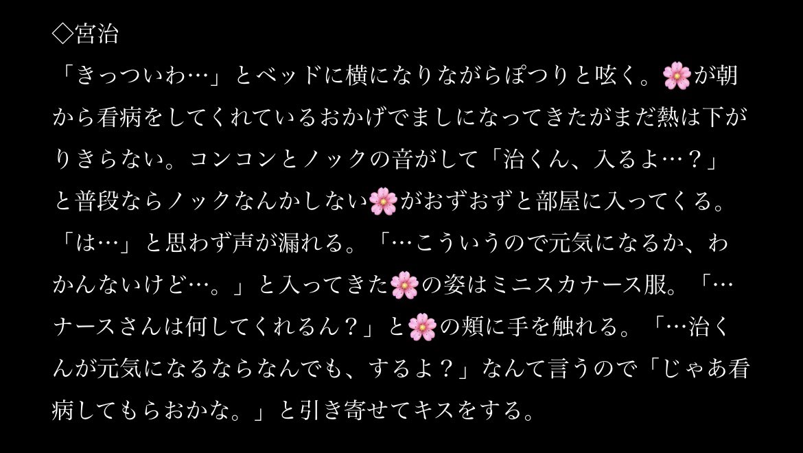 夜の819プラス #夜のHQプラス ｸﾛｵ / ｽﾅ / ｵｻﾑ / ｱｶｱｼ 【風.邪で寝.込
