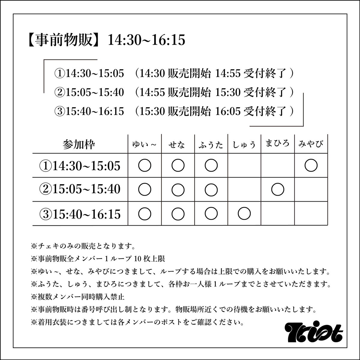 7RIOTidol's tweet photo. ＼7riot LAST LIVE 事前物販、終演後物販につきまして／

事前物販、終演後物販にご参加される方は必ずご一読下さい。 https://t.co/LCQ2ATjzns