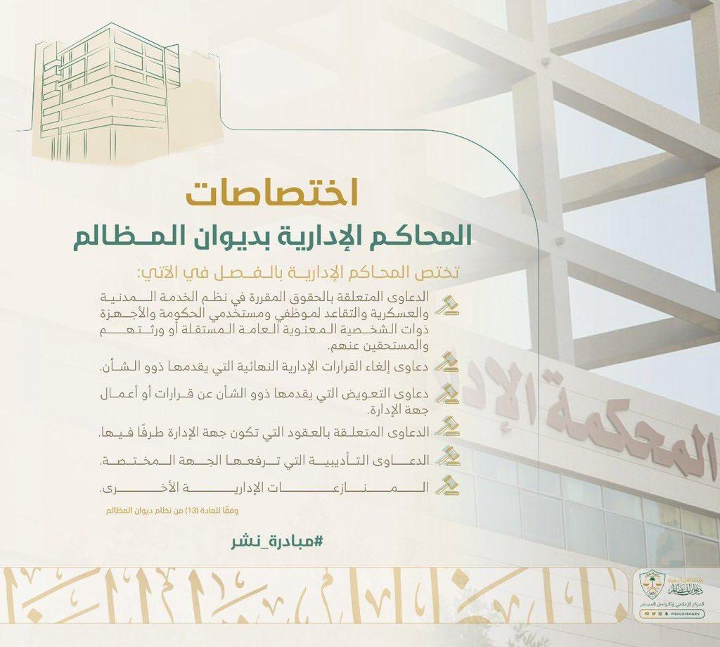 شركة النخبة المتحدون محامون ومستشارون tweet media