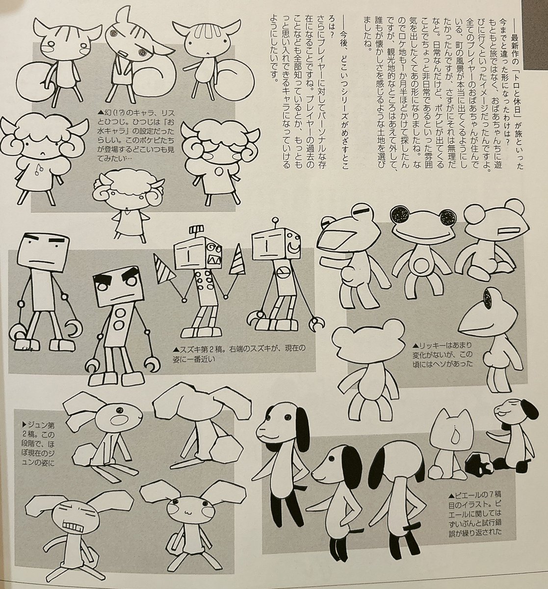 初期設定とかも載ってるんだよ 