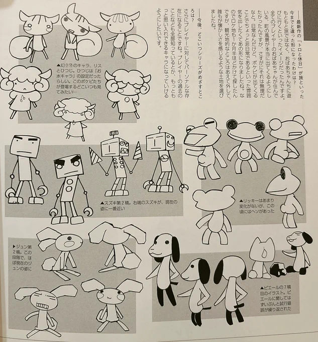 初期設定とかも載ってるんだよ 