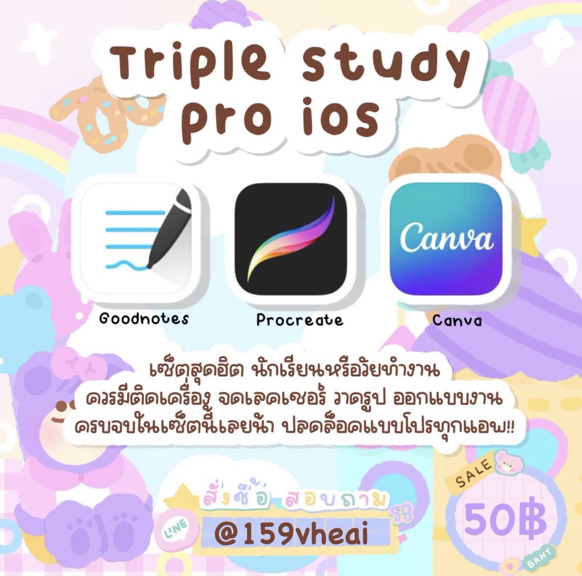 Triple study pro 📚

🌸𓈒✩ᕁ  3 app 50 bath 

— ได้ #canvapro ถาวรด้วยน้า  ทุกแอพถาวร อัพเดทฟรี คุ้มเกิ๊นน💖💐

#แอพวาดรูป #procreate #goodnotes6 #procreateราคาถูก #ซื้อแอพ #แอพการเรียน #แอพios #ขายแอพแท้ราคาถูก #หารcanvapro #canvaproราคาถูก #แอพดีบอกต่อ  #Tcas67 #Dek67 #dek68