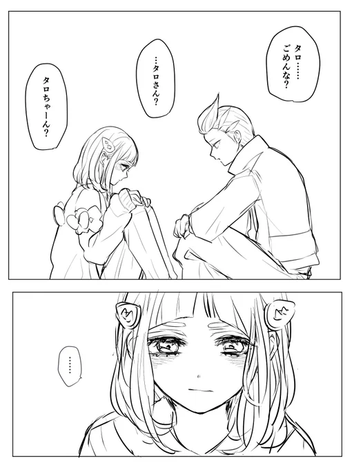 カキタロ
引用の喧嘩話の続きの仲直り話なんだけど ずっと止まったままなので一旦4pだけ放出。いつか続くかも… 