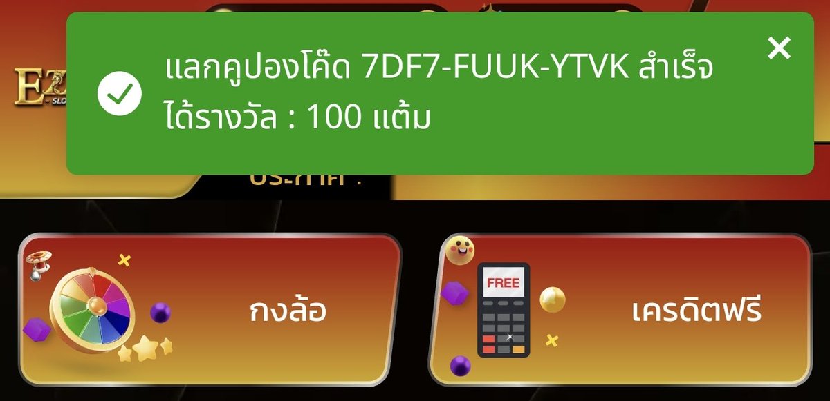 🔵 เพชรฟรี100แต้ม  ไม่ฝากไม่แชร์
✅ สะสมไว้หมุนวงล้อได้ค่าา
โค้ดฟรี 👉 7DF7-FUUK-YTVK

👉 กดใจ 🤍 กดรีทวิต 🔃  จัดไปสายฟรี 💬

ลิงค์สมัคร 👇👇👇
citly.me/z5k7y