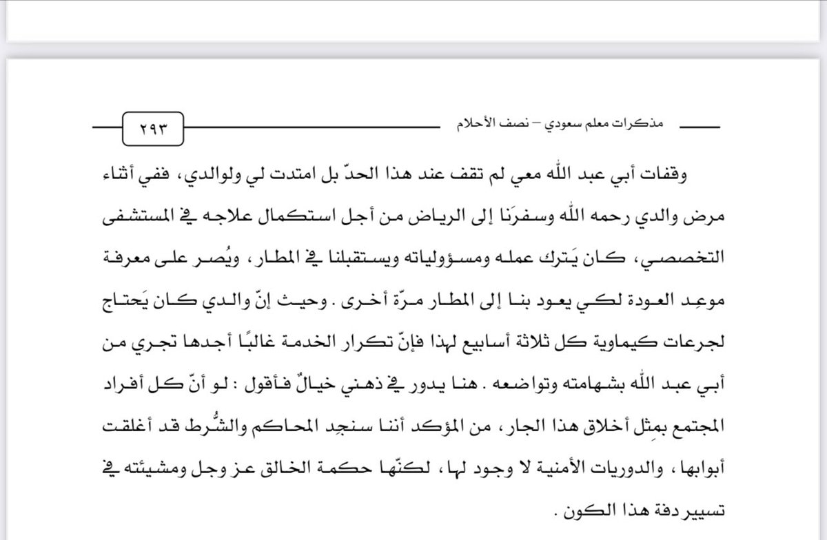 عبدالله أحمد الناصر tweet media