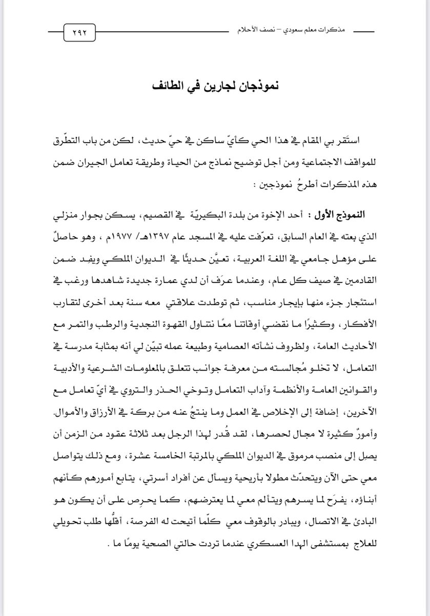 عبدالله أحمد الناصر tweet media
