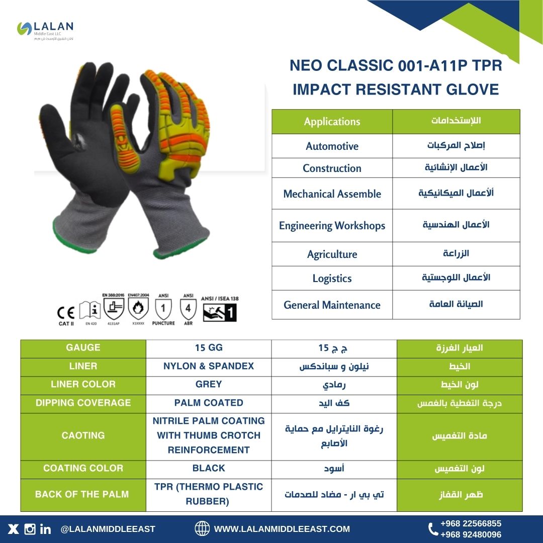 Neo Classic 001-A11P TPR Impact Resistant Glove

#gloves #breathability #treetohand #lalanmiddleeastllc #rubber #workgloves #safetygloves #disposablegloves #glovemanufacturer #quality #resistant #cutprotection #protection #handprotection #middleeast