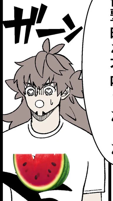 よし! 