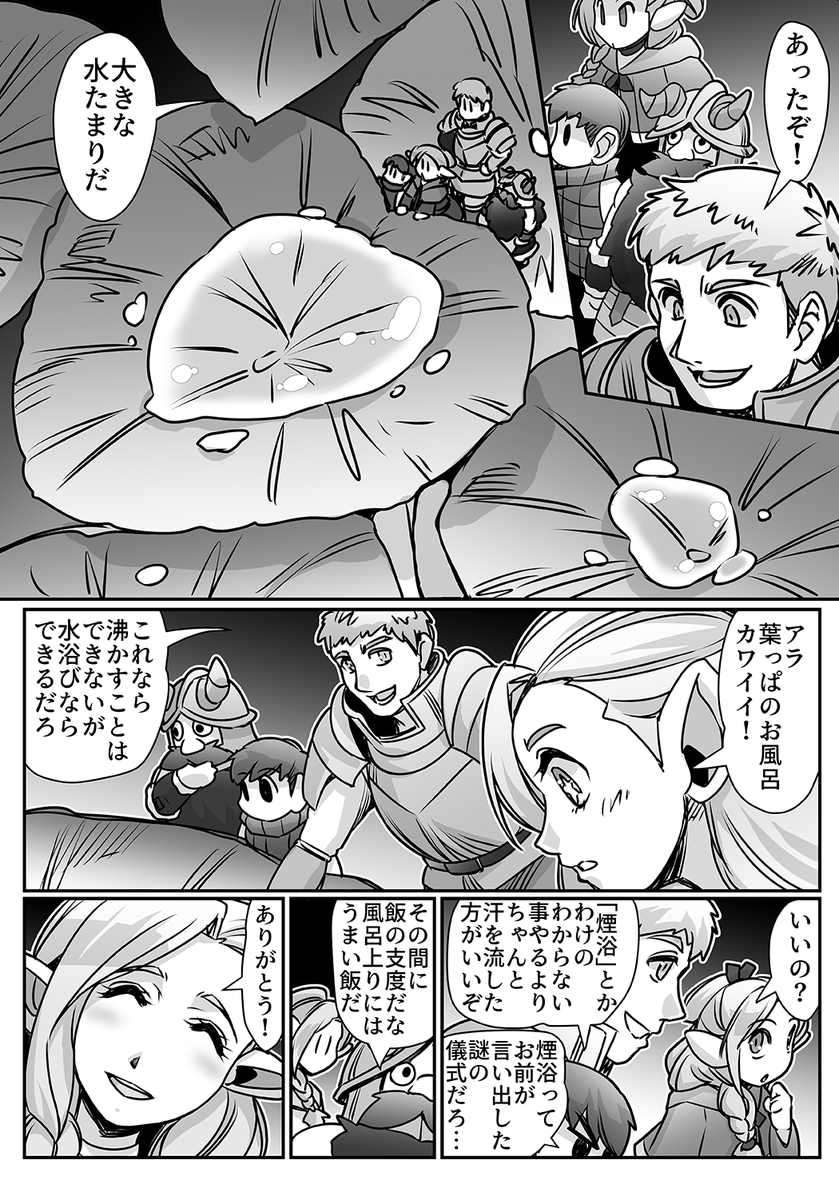 「マルシルのダンジョン風呂」「蓮の葉の沐浴」1/1 
#ダンジョン飯 #エルフ
甲冑娘(https://t.co/sLN6V31GFi) 