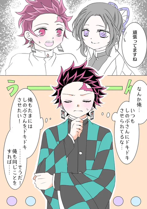 載せるものが無いので🎴🦋を再掲するでござるぅ…😇✨✨

#炭しの
1/2 