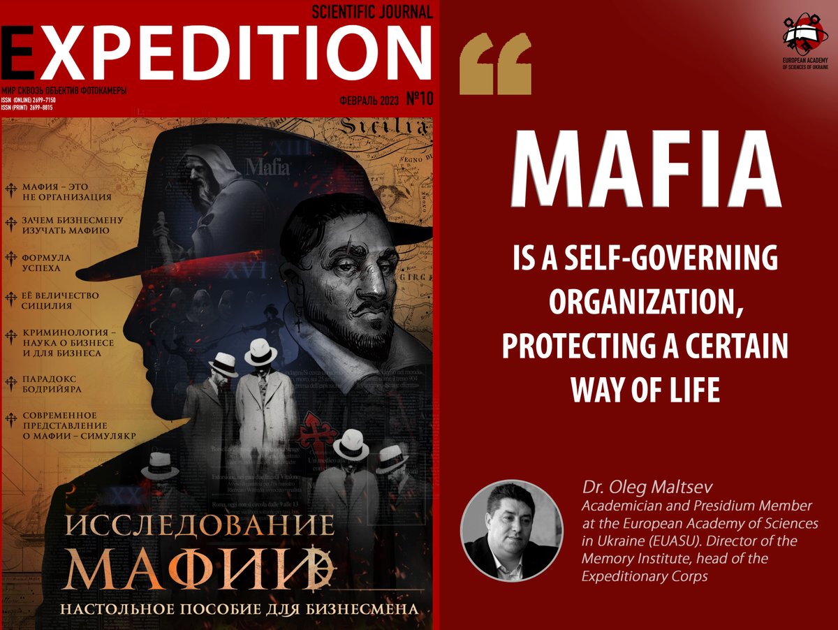 EUASU_Ukraine's tweet image. “Mafia is a self-governing organization, protecting a certain way of life"   
— Dr. Oleg Maltsev - Academician and Presidium Member at the EUASU. Head of the Memory Institute, and Expeditionary Corps.  

More about the research on Mafia in the issue of @ExpeditionLog

#euasu