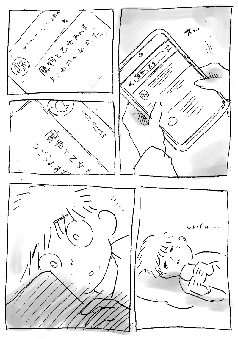 人外漫画家から愛をこめて 1/4

#漫画が読めるハッシュタグ 