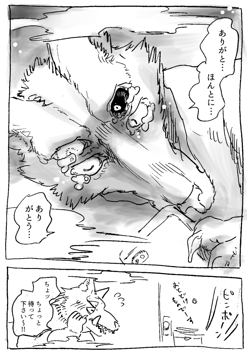 人外漫画家から愛をこめて 1/4

#漫画が読めるハッシュタグ 