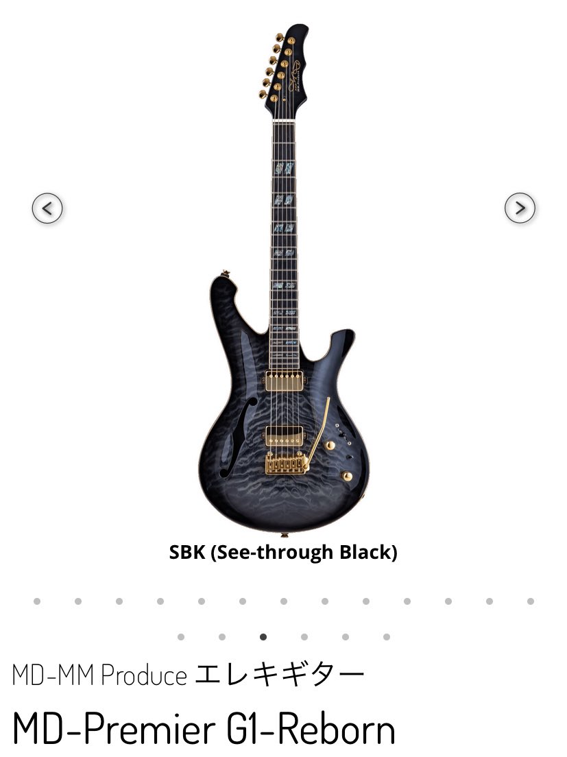正門くんの新しいギター、MD-MM ProduceのMD-Premier G1-Reborn、色は