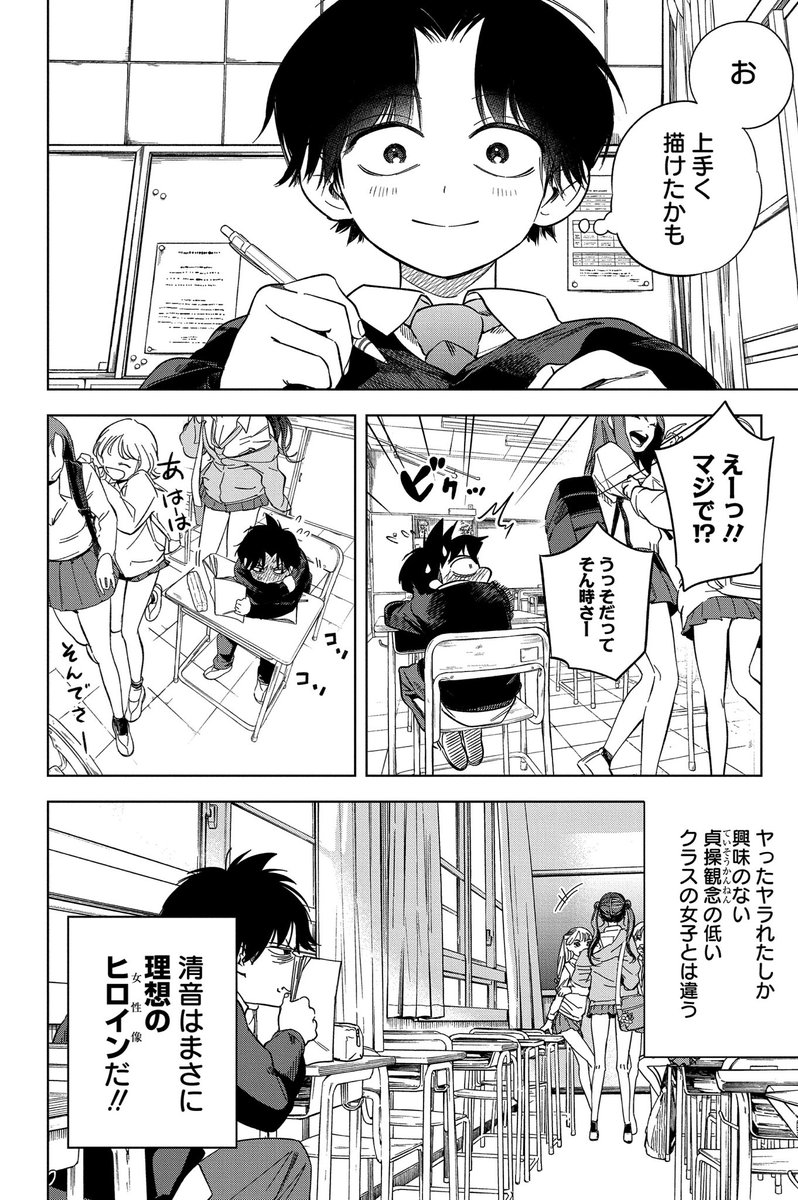 【再掲】マンガ家を目指すギャルとオタクが恋愛してみる話(2/13)
#マンガが読めるハッシュタグ 