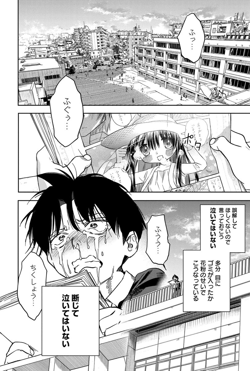 【再掲】マンガ家を目指すギャルとオタクが恋愛してみる話(2/13)
#マンガが読めるハッシュタグ 