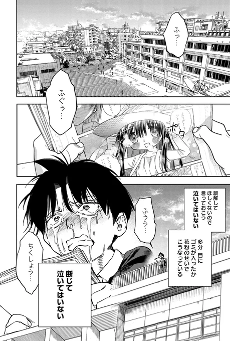 【再掲】マンガ家を目指すギャルとオタクが恋愛してみる話(2/13)
#マンガが読めるハッシュタグ 
