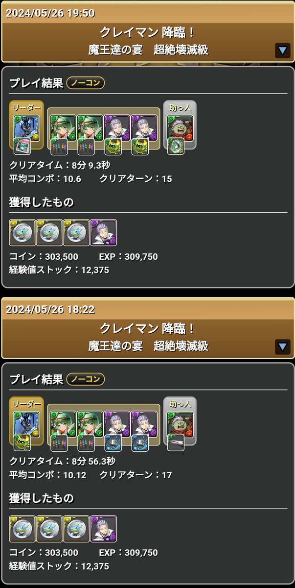 tate79's tweet photo. ＃パズドラ
２枚抜きがLFミリムでしか見なかったから一応これでもできるていうやーつ。ヴェルドラ以外の副属性変更はあんまり火力変わらんからお好みで。 https://t.co/1GFgSPBjdw
