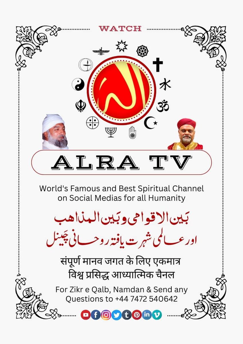 mukeshyadav1150's tweet photo. WATCH ALRA TV ENLIGHTEN YOUR HEART WITH GOD'S NAME ❤
https://t.co/dKcqRIfMxv
#ifollowGoharShahi #KalkiAvatarRaGoharShahi
#Satguru #YounusAlGoharIsEnoughForMe
#sprituality #RaRam #waheguru #allah #FCKB04 #Jordan_Independence_Day78 #CheruiyotTheHero #PakvsEng #SundayInspiration https://t.co/jzOBuDA9I5