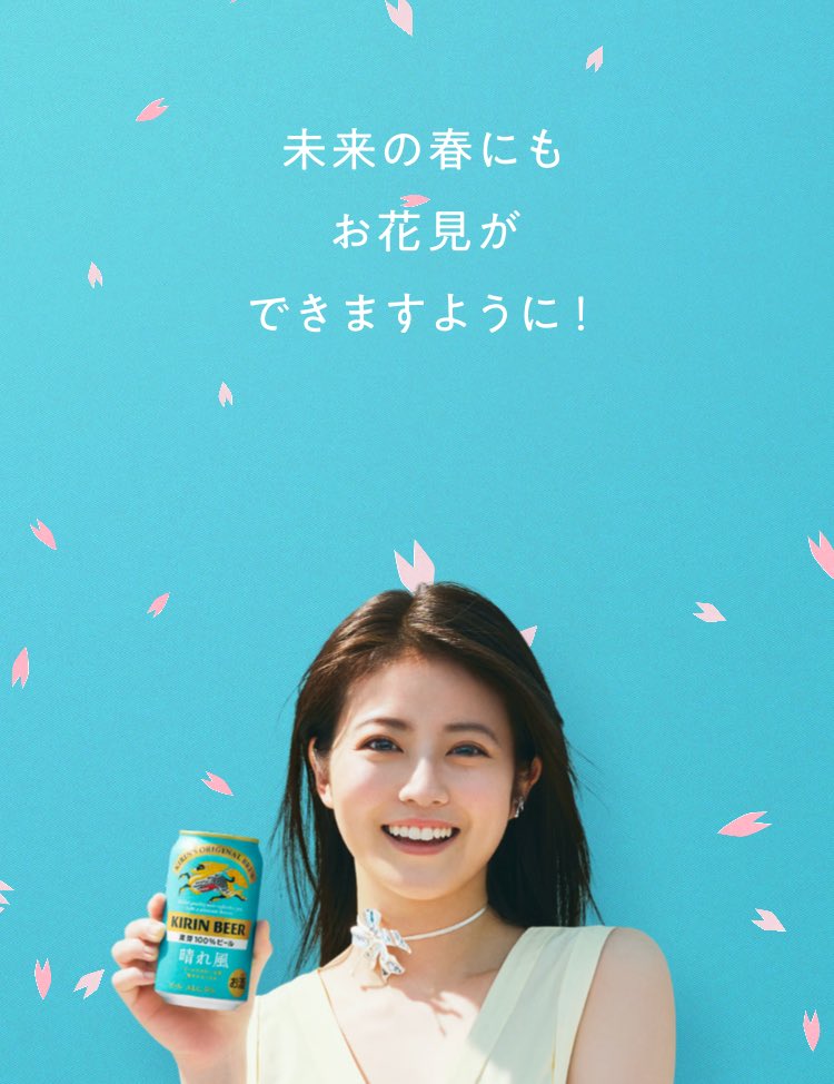 目黒蓮さん、今田美桜さん、キリンビール 晴れ風 ポスター 浴衣
