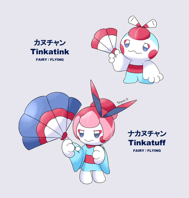 リージョンフォーム (リメイク) #Fakemon #オリポケ #イラスト