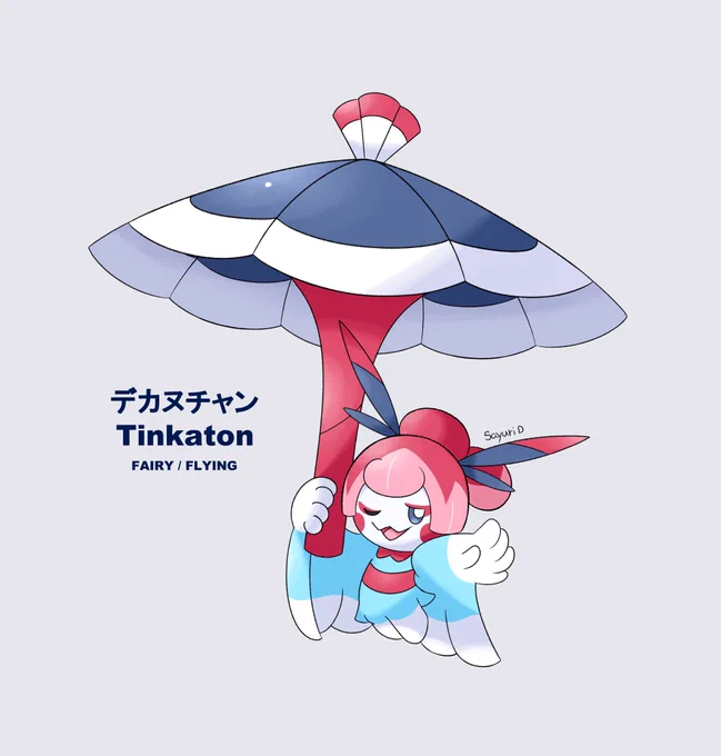 リージョンフォーム (リメイク) #Fakemon #オリポケ #イラスト