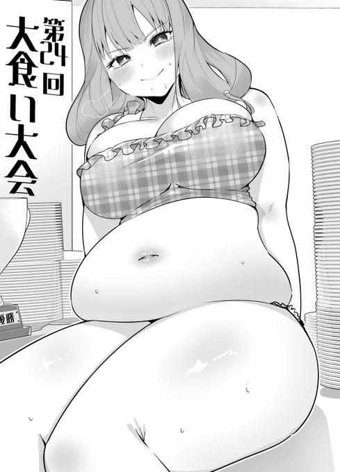 いっぱい食べて優勝しちゃう伊井野ミコ🍕🍕 