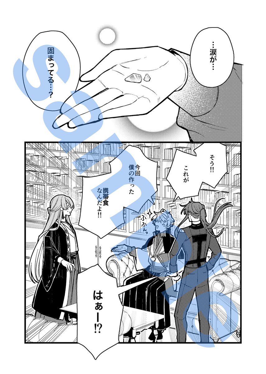 【お知らせ③】 #にじそうさく09
新刊「ぽーたぶるふーど⭐︎ていすてぃんぐ」
A5/21P(予定)/¥400(予定)

甲斐田が開発した携帯食を長尾、弦月が試食するだけの本です

※原稿間に合わなかった場合
準備本としてコピ本の販売になります。その際は線画と台詞のみ。値段も変わります。 