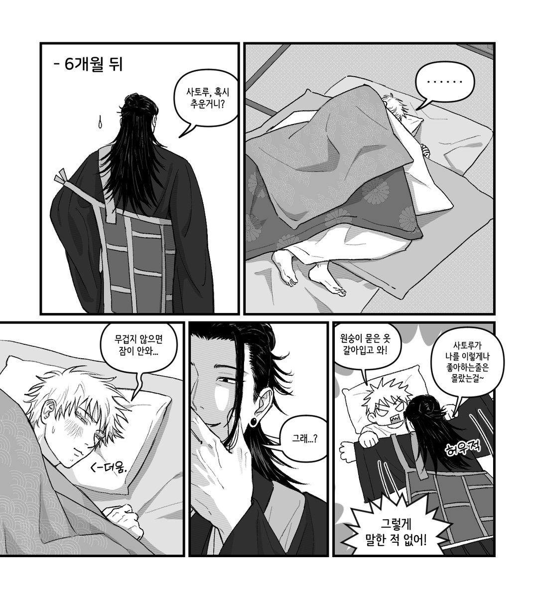 wild__orange's tweet photo. 夏五 교주학생 https://t.co/Ha1GcPXgec