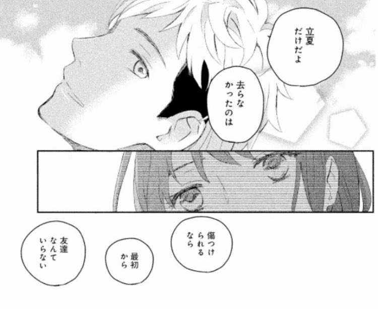 人間不信な超能力者に恋をした話(0/6)
#漫画が読めるハッシュタグ 