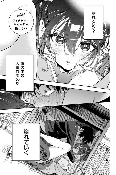 【再掲】マンガ家を目指すギャルとオタクが恋愛してみる話(1/13) 
#マンガが読めるハッシュタグ 