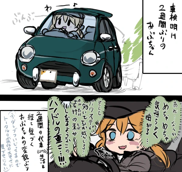 おぷちゃん無事初車検通過～!!  