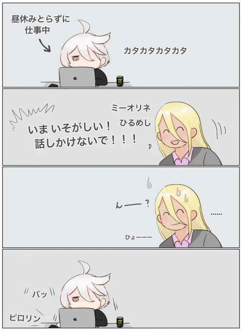 限界OLミオリネさん。その57
すれちがう日々 限界OLミオリネさんの午後
#水星の魔女 #スレミオ 